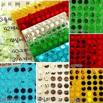 자투리 무대복 원단 큰스팽글 택1, 무대복42큰스팽글레드