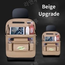 다용도포켓 car back Seat Organizer storage bag 자동차 액세서리 인테리어 수납 자동차 뒷좌석 가방 상품 with foldable table net, 테이블이 있는 베이지