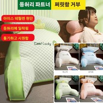 여름 허리 베개대형쿠션 밸런스온방석 소파에 놓을 수 있는 베개 등받이쿠션 허리 컴포트 쿠션, 큰 사이즈 75X50cm, 코끼리(블루)*1+1