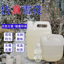 눈뿌리는기계 인공눈기계 업소용 스테이지 스노우 머신 특수 스노우 오일 스노우 머신 용품, 3-【물 1