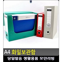 서류 리빙소품 문구류쇼핑몰 부류 보관 파일박스 사무실소품 오피스용품 사무실용품 지류함, 세로 X6