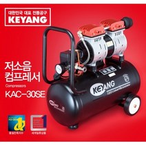계양 저소음 컴프레서 KAC-20SE 콤프레샤 컴프레셔, 1개