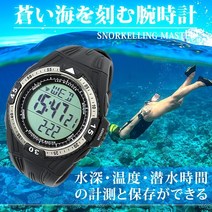 [일본정품]LAD WEATHER 스노클링 마스터 다이버용 시계 스킨스쿠버시계 다이빙 스노쿨링 시계 수심계 수온계 해수욕 바다시계