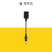 준성테크 기가엠 기가폰 기가마이크 붐마이크 (무선송신기용)