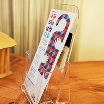 리플렛거치대 A6브로셔 카달로그 꽂이 유인물 진열대 엽서전시대 리플릿꽃이 1단 카탈로그 비치대