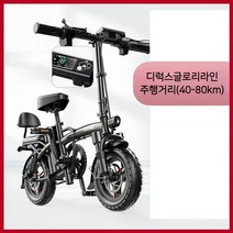 SUMAD전기자전거 접이식 전동자전거 대용량배터리 배민커넥트 출퇴근용 배달용, 블랙, 탄소강