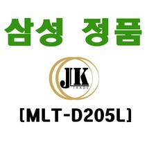[삼성] MLT-D205L 삼성정품토너 ML-3710 3310 3312 SCX-4933 4835 정품토너, 1개, [정품토너 완제품] MLT-D205L