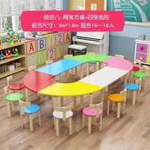 어린이집 유치원 학원 책상 유아의자 책상의자세트 어린이용 색깔의자 미술학원, 콤비네이션 8  중공 타원형 6 테이블