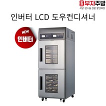 대흥소프트밀 인버터 독립형 36매 LCD 도우컨디셔너 SMDG-INV-2236S