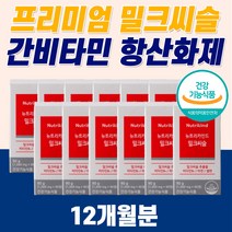 고용량 밀크시슬130 간 비타민 몸 피곤하때 잠을 자도 체력 보충제 퓨어 밀크씨슬 밀키시슬 간 기능 개선제 리버 케어 디톡스 육체피로 증진 피로 회복제 여성 남성 갱년기