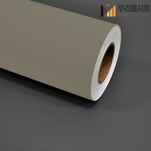 [우리홈시트]현대인테리어필름 기포없는 에어프리 생활방수 간편한 접착식 단색컬러시트지필름 SL586 라이트 세피아브라운, 비방염 (폭)1230mm x (길이)50cm