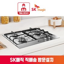 SK매직 빌트인 가스레인지, LNG, 전기코드형(B322K)