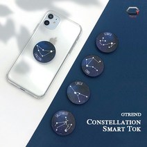 별자리 그립톡 행사 사은품 사무실 선물 새해 신년, 게자리