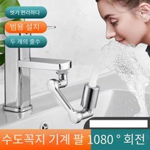 합금로봇암 유니버셜회전식 로커암 다기능조인트 물방울방지 수도꼭지, 구리 합금 1080 듀얼 모드 물 배출구(회색)