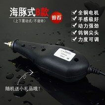 전동조각기 소형차 핸드형 전동 글자를새기는펜 각 마커펜 조각펜 금속 옥, B타입 - 총 2개의 펜촉개