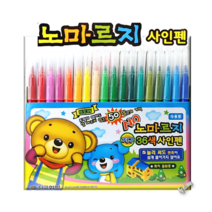 지구 노마르지 사인펜 잘 마르지 않는 사인펜 단품 12색 16색 24색 36색, 1)노마르지 사인펜 12색