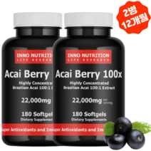 브라질 아사이베리 22000mg 180캡슐 6개월분 100배 농축 캐나다 직구, 2병