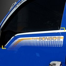 WWR038966에이치넷경동 몰딩 윈도우 크롬 몰딩 봉고3