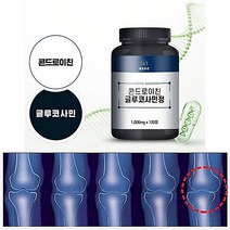 콘드로이친 류마티스 소연골 효능 관절 통쾌 관절엔