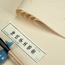 화선지 서예 종이 캘리그라피 연습지 동양화 한국화 한지 붓글씨 고급 중국지 대용량, 전통수제금선지