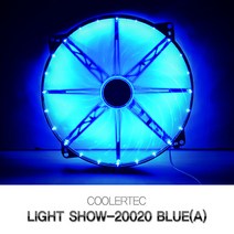 COOLERTEC LIGHT SHOW-20020 BLUE(A) 팬쿨러/200mm 케이스쿨러, 선택없음