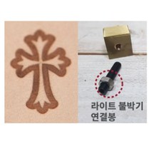로스킨 18mm 스템프 불도장 각인(심볼 십자가), 불도장+라이트 불박기 연결봉