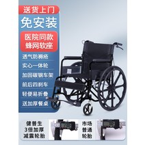 수동휠체어 경량 휴대용 접이식 노인 노약자 리프트 여행용 어르신 트렁크보관 브레이크 휠체어, H