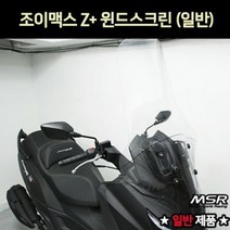 조이맥스Z 윈도 스크린 롱 폴리카보네이트 Z+ P7263, 단품