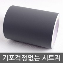ZE0328 방문틀 창문틀 문턱 천장몰딩 시트지15cm x10m (V160)