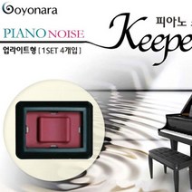그랜드 업라이트 피아노 방음 방진 매트 층간 소음 흡음재, 피아노+의자 세트, P