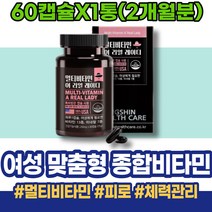 임산부 돌 3세 입맛없을때 유치원생 체력관리 패밀리 노인기력회복 GMP인증 멀티비타민 고함량 자꾸졸려요 남자 종합영양제추천 면역력 아이 임신축하선물 번아웃 설선물 피곤 강화 효과