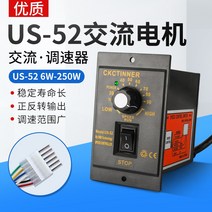 모터속도조절기 US-52 스피드 컨트롤러 패키지 15w25w60w90w120w180w250, 옵션1 90W