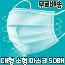 숨쉬기편한 1회용 덴탈 비말차단 햇빛 UV 먼지 비말 방수 통풍 시원한 얇은 쿨 마스크 50매, 1박스, 대형(성인) 블랙 50매