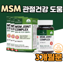 유기황 먹는유황 엔에스엔 효과 효능 먹는유황 먹는황 식용유황 msn nsm 디메틸설폰 관절 연골 건강 도움 영양제