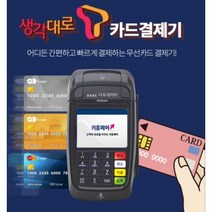 이동식카드단말기 무선카드단말기 신용카드단말기 휴대용카드결제기 휴대용카드단말기 카드체크기 식당 배달원 결제기 이동형 삼성페이, SKT-300