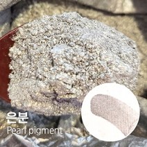 은분 1kg/실버 은색 가루 메탈릭 안료, 은분 1kg