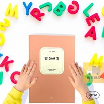 건망증 더메모 초등 저학년 받아쓰기 노트 공책, 상품선택, 코랄