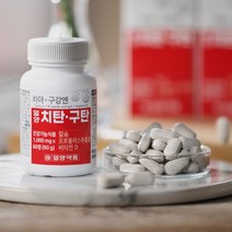 일양 치탄구탄 3개월분 칼슘 프로폴리스 비타민D 항산화 항균작용 치아 뼈 구강