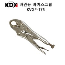KDY 케이디와이 배관 바이스그립 바이스플라이어 PVC플라이어 KVGP-175