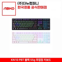HACKER KN10 PBT RGB 무접점 키보드(블랙 55g)