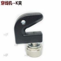 라켓 실꿰는도구 테니스채 기계공구 배드민턴스트링, T21-실꿰기 기기--K클립