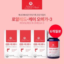 혈액 순환 안될때 피를 맑게 원활한 혈행 건강 관리 개선 에 좋은 캐나다 직수입 먹는 오메가3 크릴 오일 영양제, 3BOX(6개월분)