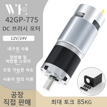 저속모터 유성 기어 DC 긴 초고 전진 및 42mm 브러시드 24V 공지사항, 38.32RPM - 24V Single Motor