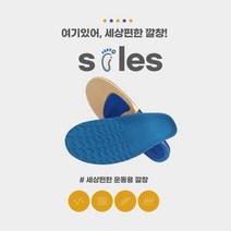 [COPACE]고급 스포츠 운동 전용 깔창 인솔