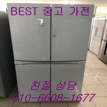 중고냉장고 LG냉장고 LG디오스냉장고 LG디오스 매직스페이스4도어 양문형냉장고 910L, 디오스냉장고