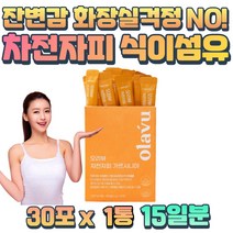 식약처 인증 가르시니아 HCA 복부 피하 지방 감소 30대 40대 팔뚝살 허벅지살 빼는법 배변활동 원활 귀리식이섬유 푸룬농축분말 탄수화물 억제제 체질바꾸기 여자 지방 커팅제