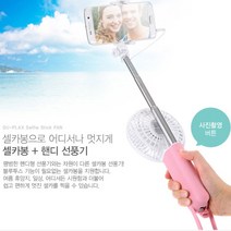 국내 해외 일본 유럽 동남아 괌 발리 대만 제주도 여행준비물 셀카봉 휴대용 미니 선풍기, 블루