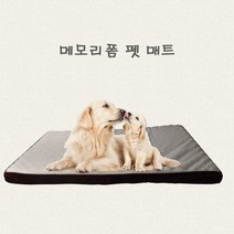 반려견 메모리폼 팻 매트 고밀도 엠보싱 강아지 고양이 방석 쿠션 침대 펫매트, 블랙