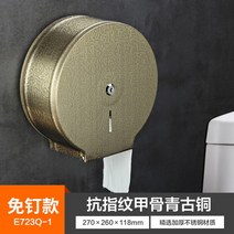 공중 화장실 대형 휴지걸이 도난 방지 롤화장지걸이 스틸 벽걸이형, 723 오라클 브론즈(지문 방지)