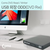 컴스 DVD Read USB 외장형 ODD, BB867